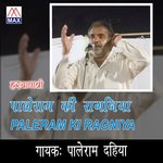 Paleram Ki Ragniya - Group Song Download